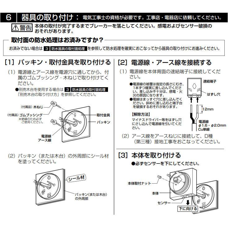 オーデリック 人感センサー付ポーチライト OG041726LCR 工事必要の通販