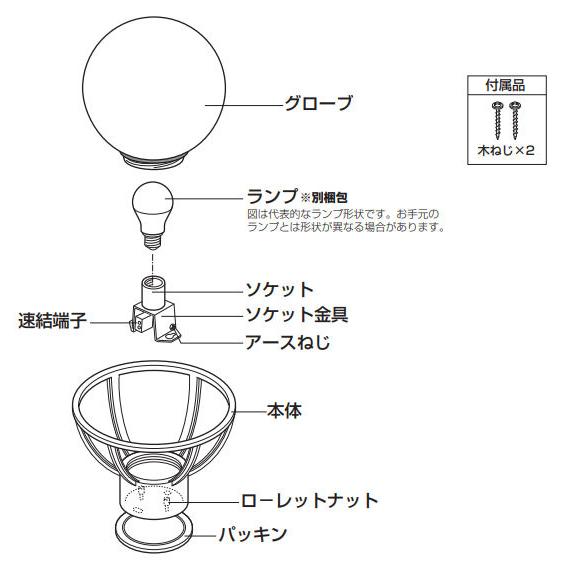 オーデリックOG042152LR エクステリア 門柱灯 LEDランプ　1点 ODELIC オーデリック OG042152LR(ランプ別梱) エクステリア 門柱