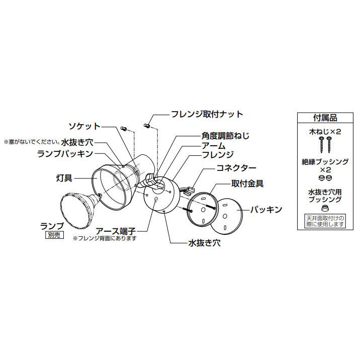 ODELIC（オーデリック） アウトドアスポットライト (ランプ別売