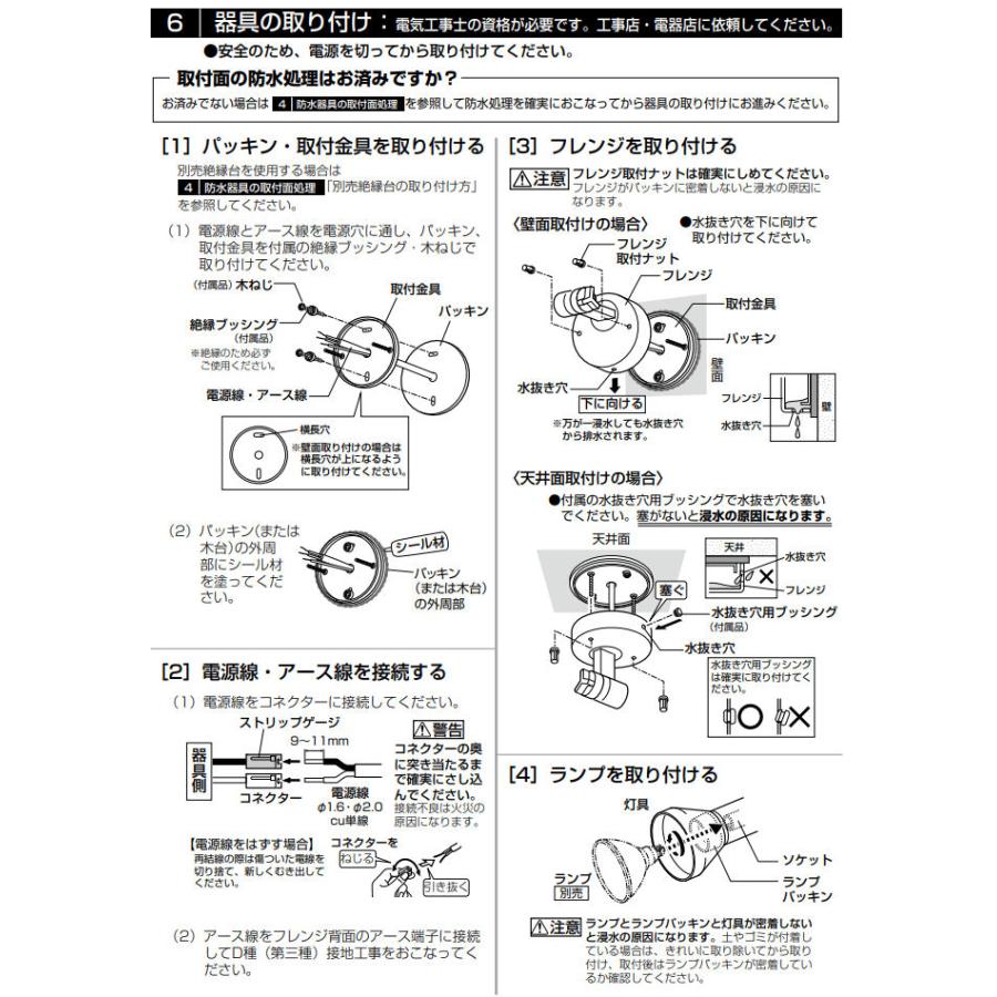 ODELIC（オーデリック） アウトドアスポットライト (ランプ別売