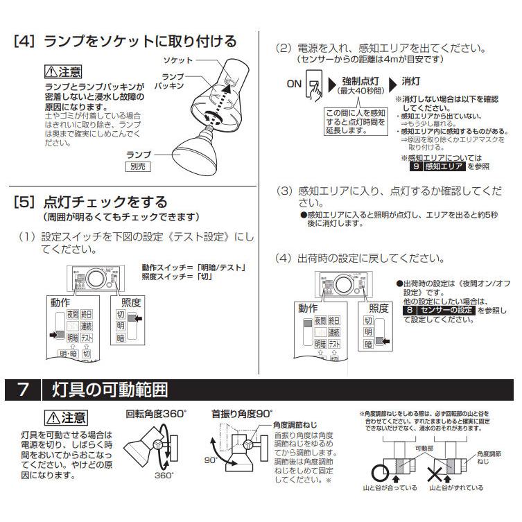 ODELIC（オーデリック） スポットライト (ランプ別売) OG044136 工事