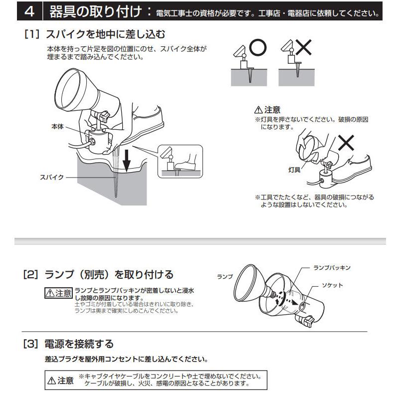 ODELIC（オーデリック） エクステリアスポットライト (ランプ別売