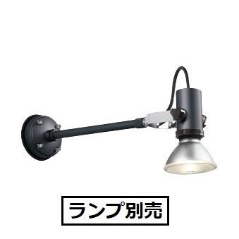 ODELIC（オーデリック） アウトドアスポットライト (ランプ別売