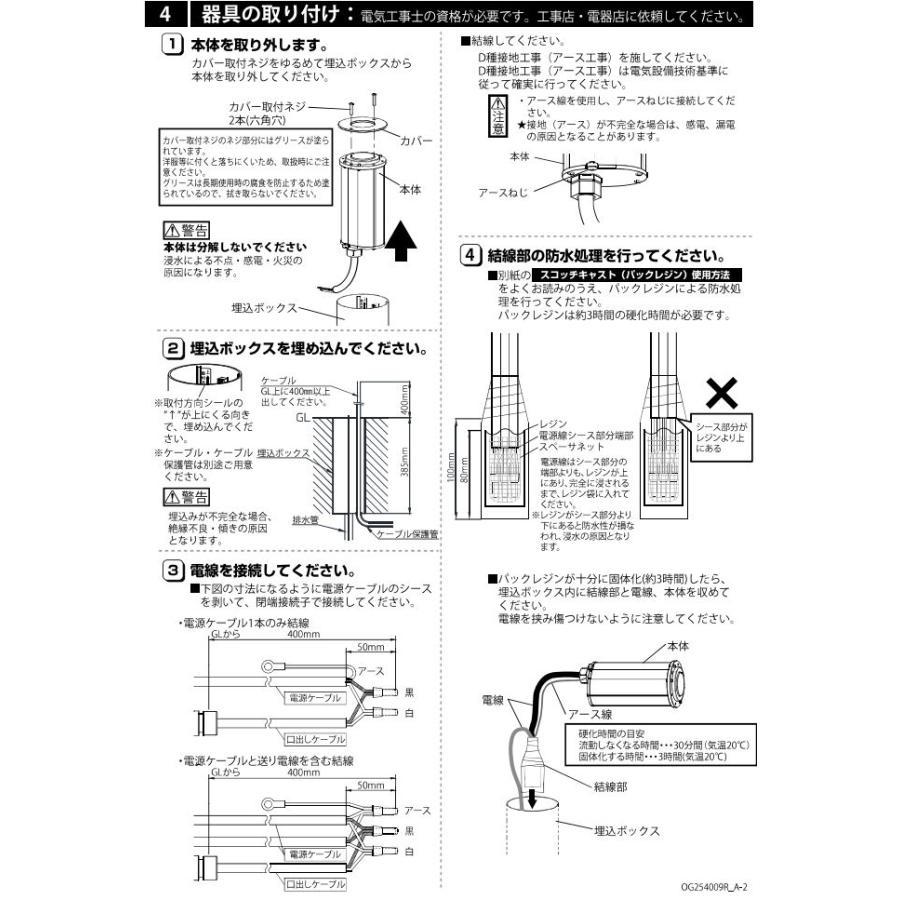 オーデリック　防雨型LED埋め込み照明　OG254010R ×2個 ODELIC オーデリック エクステリアライト OG254010R | 商品紹介 | 照明