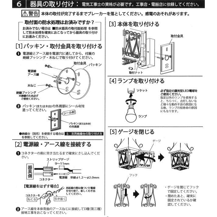 ODELIC オーデリック ポーチライト 別売センサー対応 ODELIC オーデリック ポーチライト 別売センサー対応
