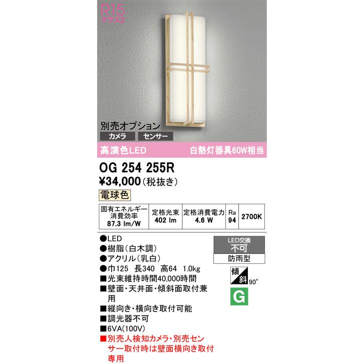 ODELIC（オーデリック） ※メーカー欠品中※オーデリック エクステリア