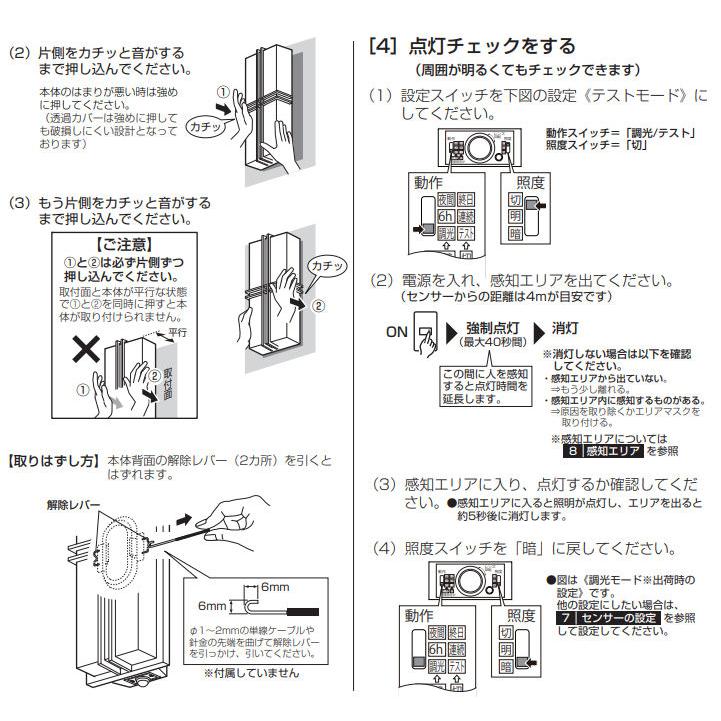 ODELIC（オーデリック） エクステリア ポーチライト 人感センサー付 