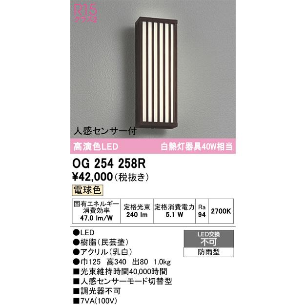 ODELIC（オーデリック） ※メーカー欠品中※オーデリック エクステリア