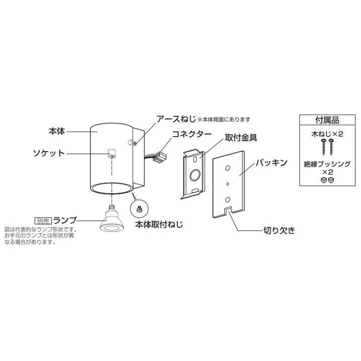 ODELIC（オーデリック） ポーチライト 別売センサー対応 ランプ別売
