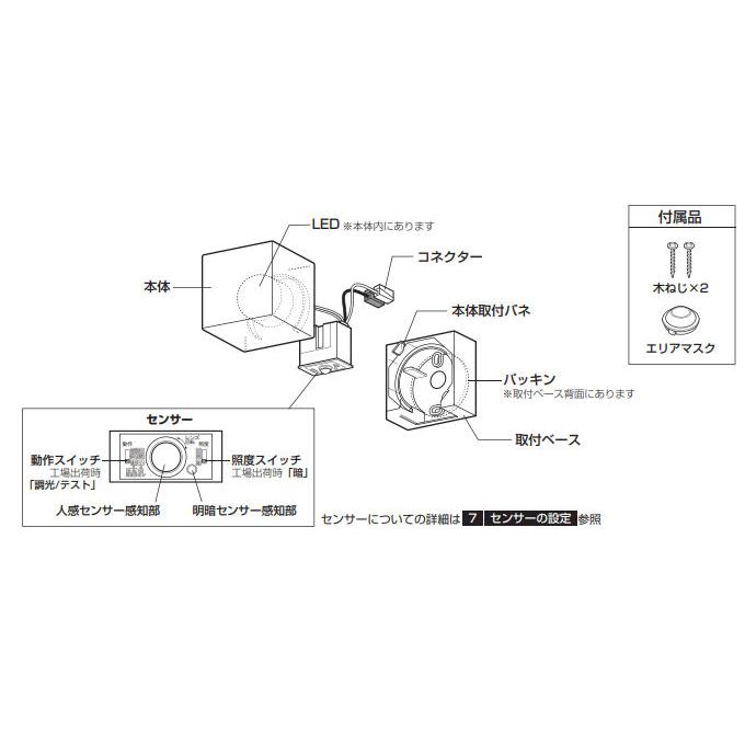 ODELIC（オーデリック） 人感センサー付ポーチライト OG254292R 工事
