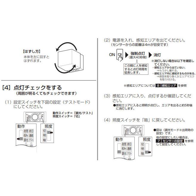 ODELIC（オーデリック） 人感センサー付ポーチライト OG254296R 工事