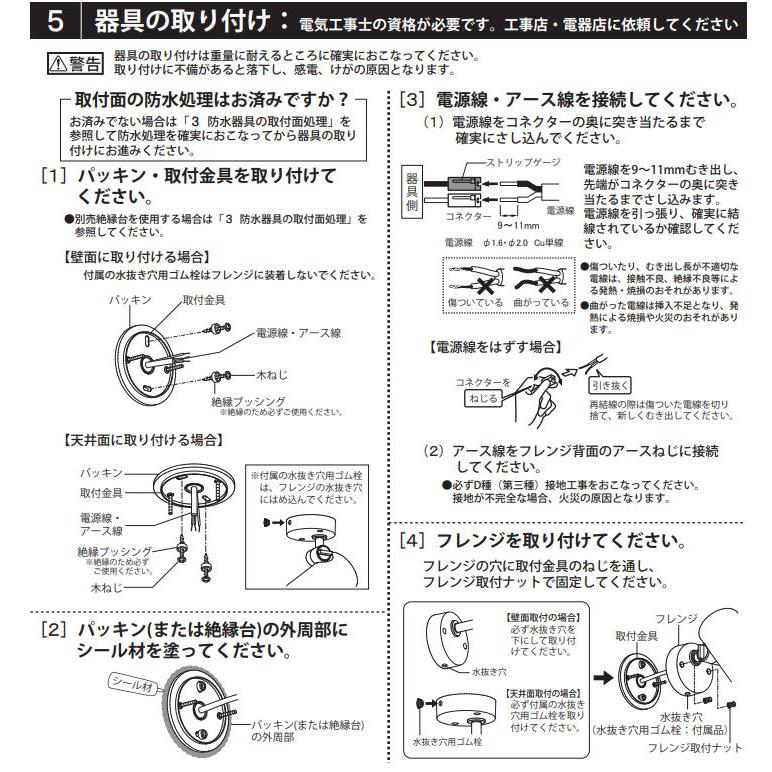 オーデリック LEDアウトドアスポット OG254347 工事必要｜art-lighting｜06