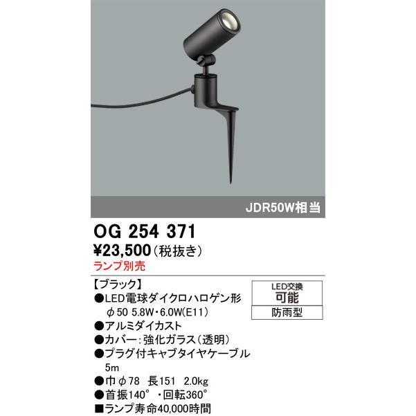 ODELIC（オーデリック） 庭園灯 (ランプ別売) OG254371 : アート
