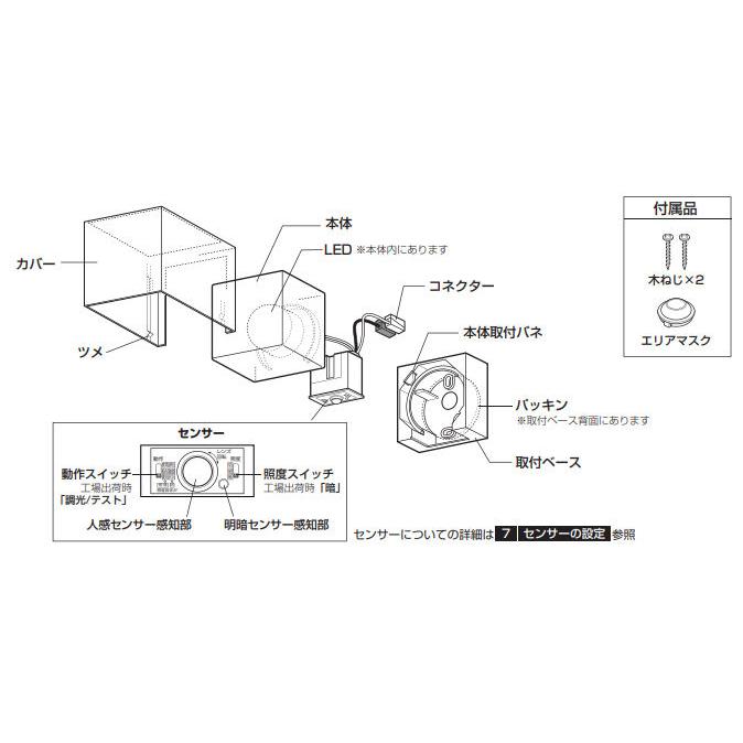 ODELIC オーデリック 人感センサー付ポーチライト OG254382R