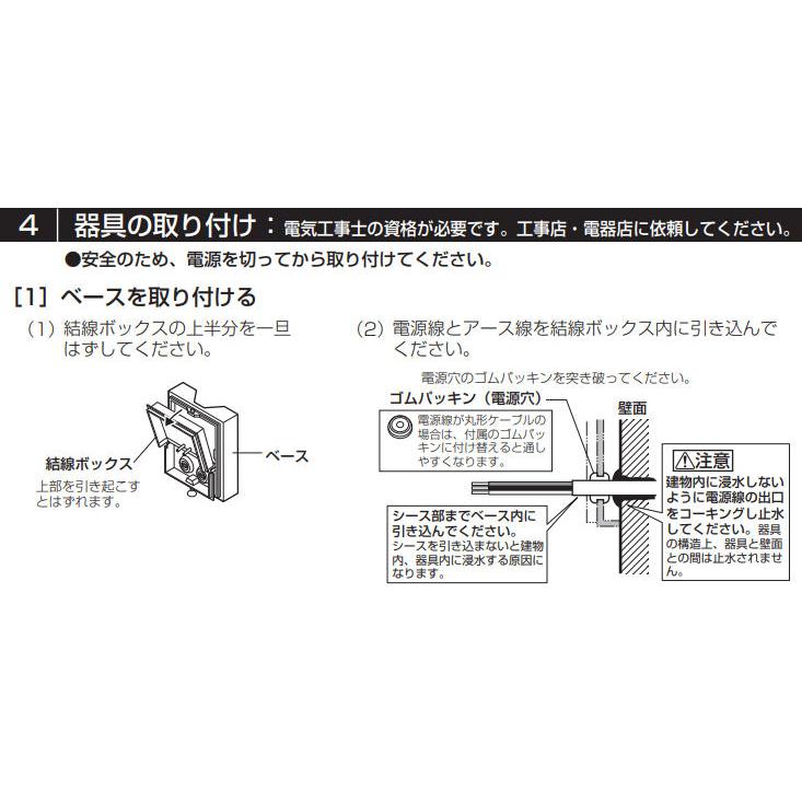 ODELIC（オーデリック） アウトドアブラケット（ランプ別売） OG254387