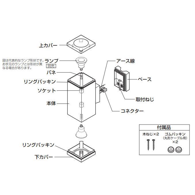 ODELIC（オーデリック） アウトドアブラケット（ランプ別売） OG254389
