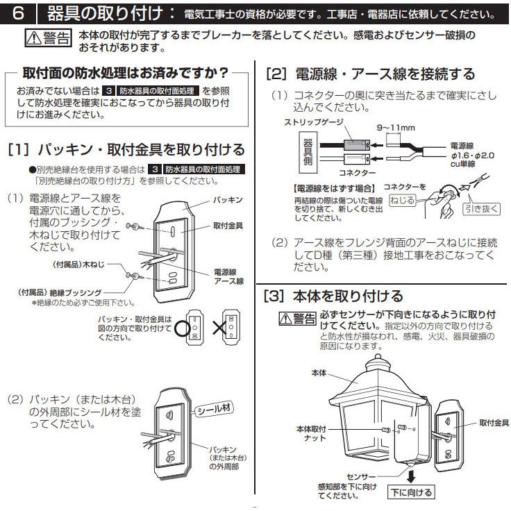 ODELIC オーデリック 人感センサー付ポーチライト OG254404LCR