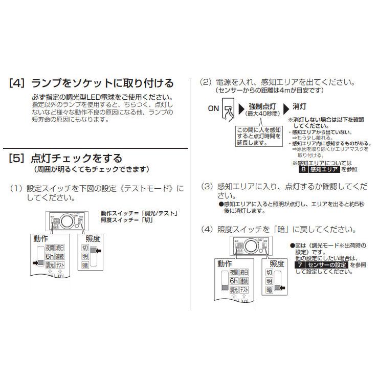 ODELIC オーデリック 人感センサー付ポーチライト OG254404LCR 工事