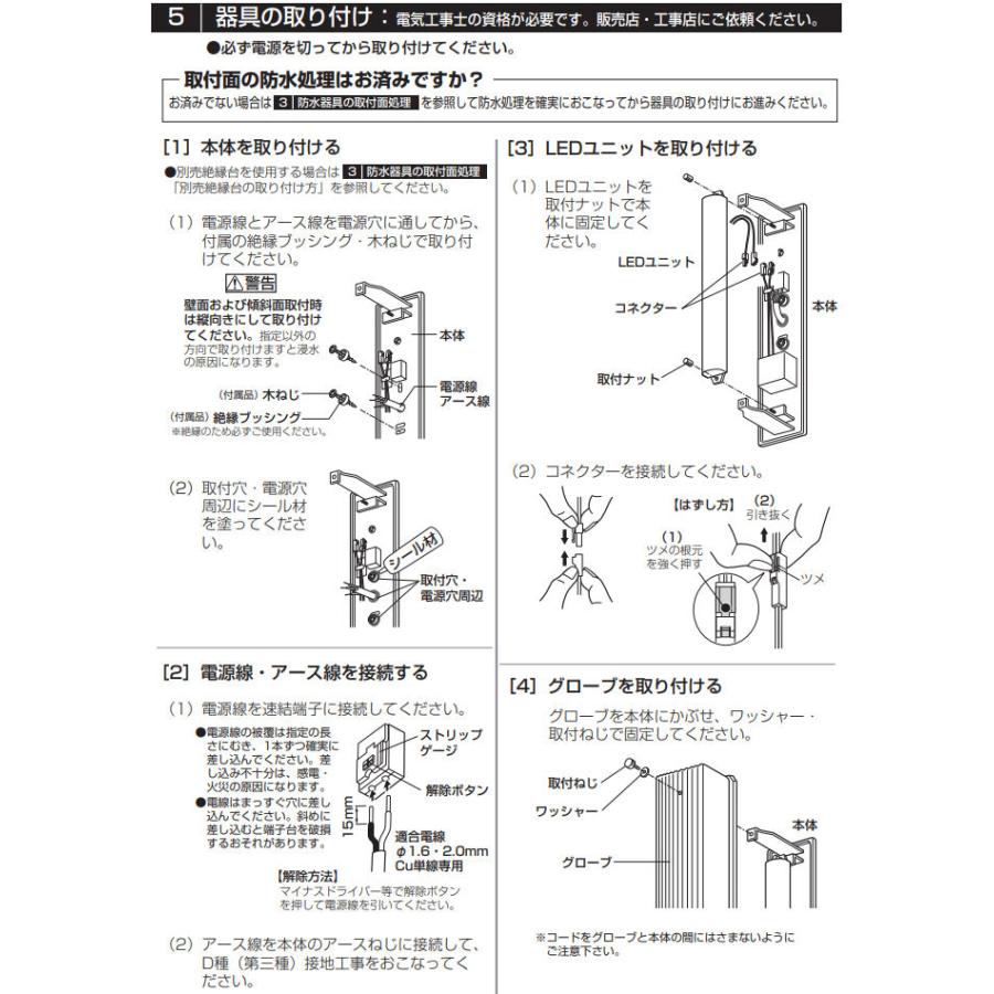 ODELIC オーデリック エクステリア ポーチライト 壁・天井面取付