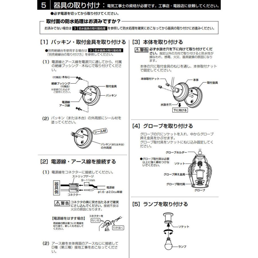 ODELIC（オーデリック） ポーチライト 別売センサー対応 OG254481LCR