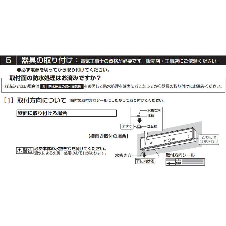 オーデリック  エクステリア 和風ポーチライト 壁・天井取付兼用 OG254493R 工事必要｜art-lighting｜06