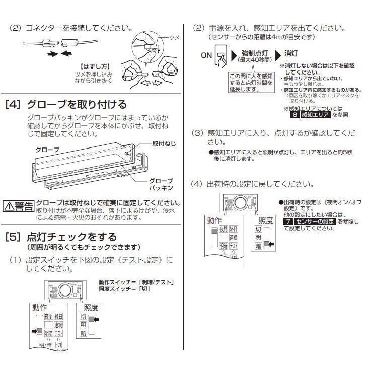 ODELIC（オーデリック） エクステリア ポーチライト 人感センサー付