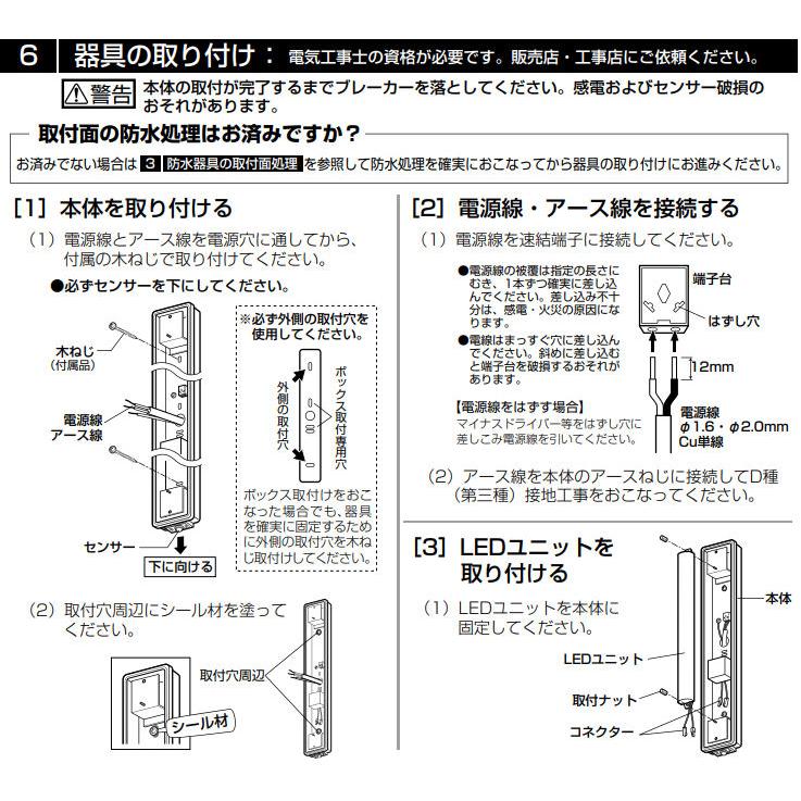 ODELIC オーデリック エクステリア ポーチライト 人感センサー付 
