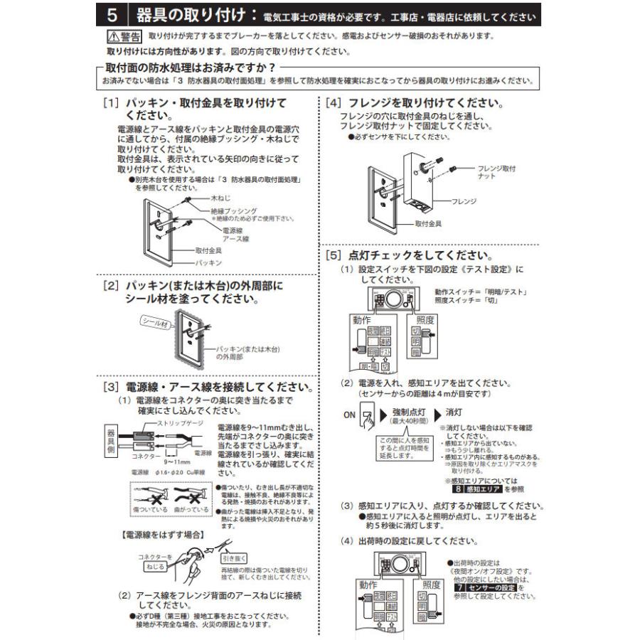 ODELIC（オーデリック） 防雨型スポット OG254543P1 工事必要 : アート