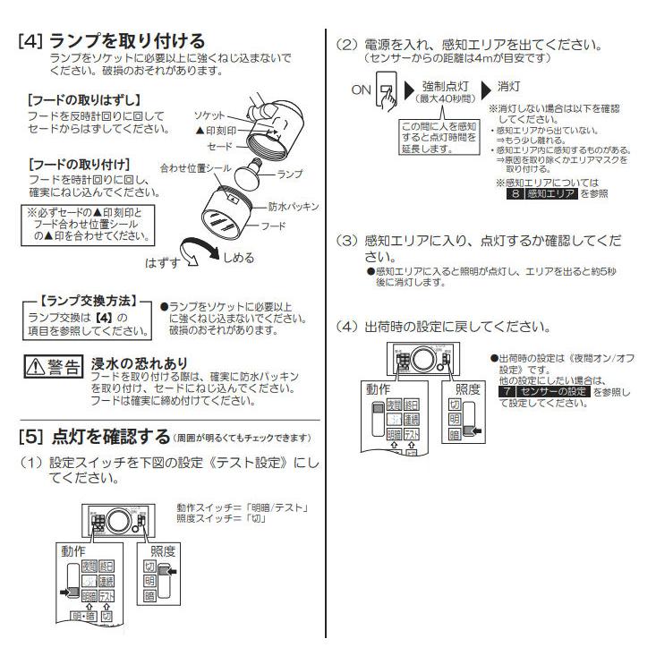 ODELIC（オーデリック） 人感センサー付アウトドアスポットライト