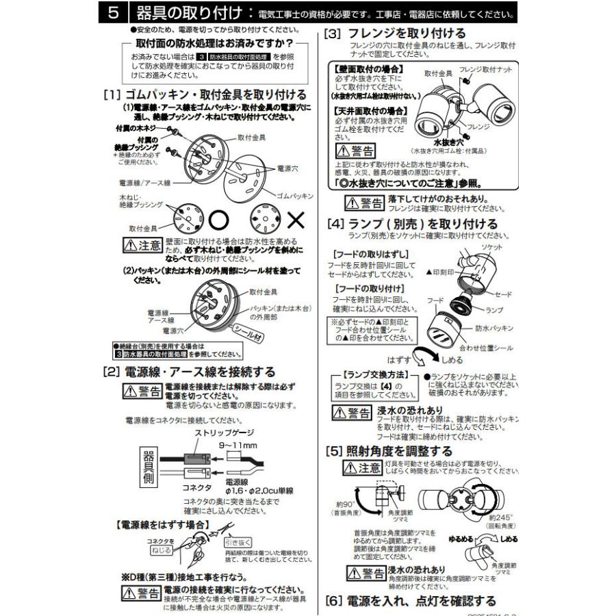 ODELIC（オーデリック） アウトドアスポットライト (ランプ別売