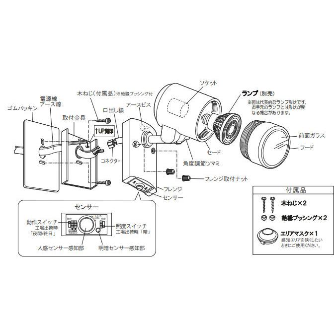 オーデリック 人感センサ付アウトドアスポットライト (ランプ別売) OG254585 工事必要｜art-lighting｜05