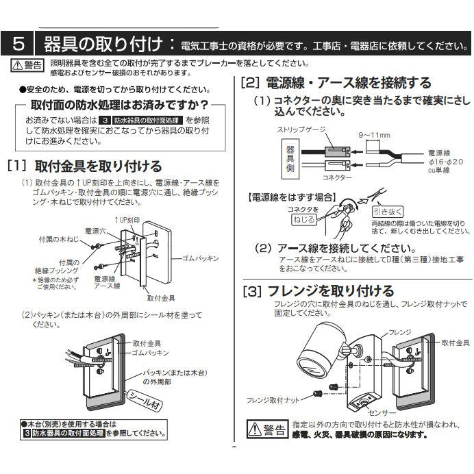 オーデリック 人感センサ付アウトドアスポットライト (ランプ別売) OG254585 工事必要｜art-lighting｜06