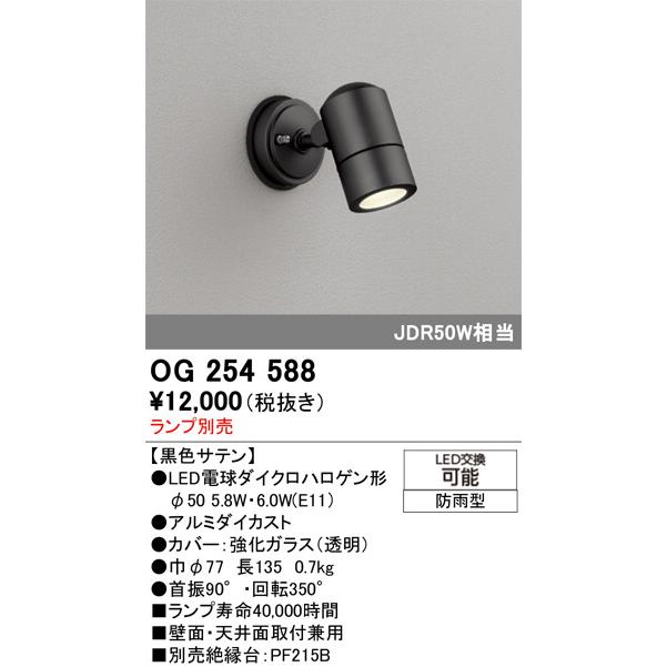 オーデリック　スポットライト 14個セット 100V 18年製 オーデリック スポットライト 14個セット 100V 18年製