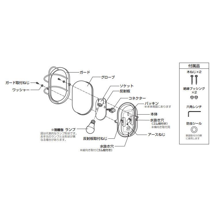 ODELIC オーデリック 洋風ブラケット（軒下・門柱灯使用可