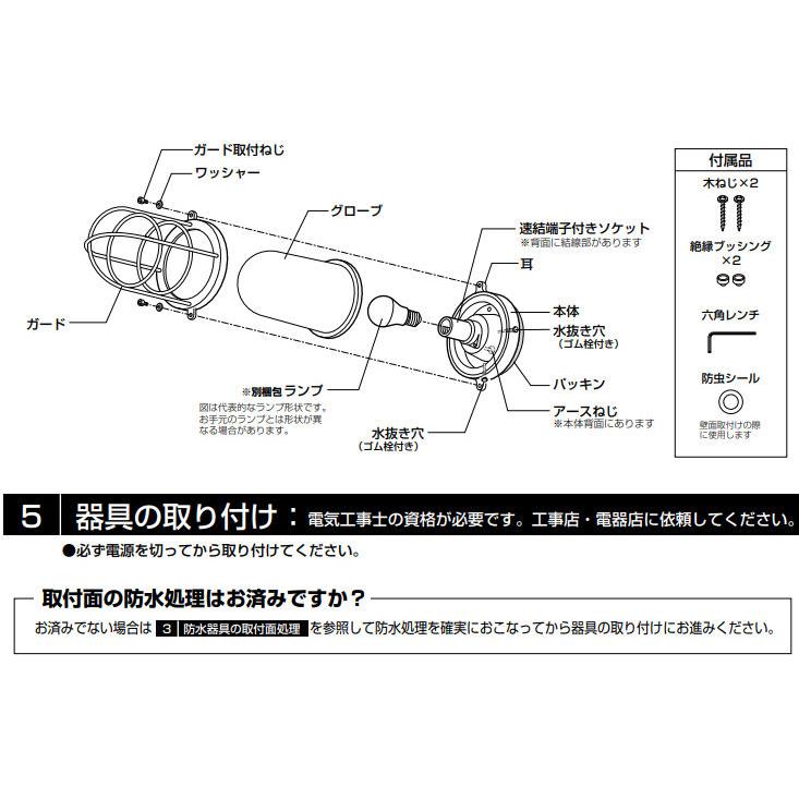 ODELIC（オーデリック） アウトドアブラケット OG254609LR 電球色 高