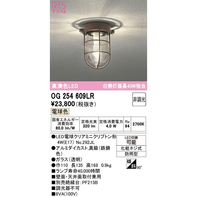 ODELIC（オーデリック） ※メーカー欠品中※オーデリック アウトドア