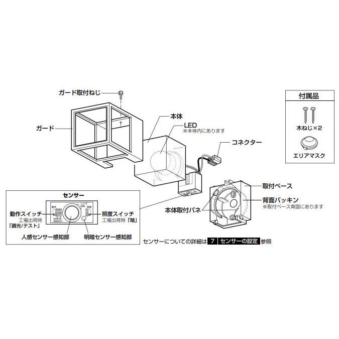 オーデリック 人感センサー付ポーチライト OG254611R 工事必要_5