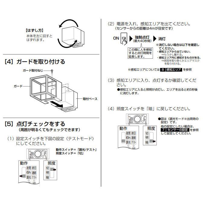 オーデリック 人感センサー付ポーチライト OG254611R 工事必要_7