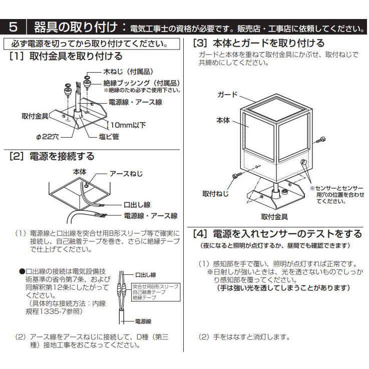 ODELIC オーデリック 明暗センサー付門柱灯 OG254619R 工事必要 ODELIC オーデリック 明暗センサー付門柱灯 OG254619R 工事必要