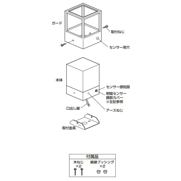 ODELIC オーデリック 明暗センサー付門柱灯 OG254621R 工事必要 ODELIC オーデリック 明暗センサー付門柱灯 OG254621R 工事必要