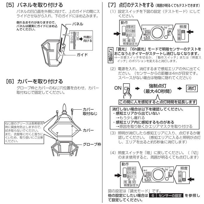 ODELIC（オーデリック） 人感センサー付ポーチライト OG254633LC2 白熱