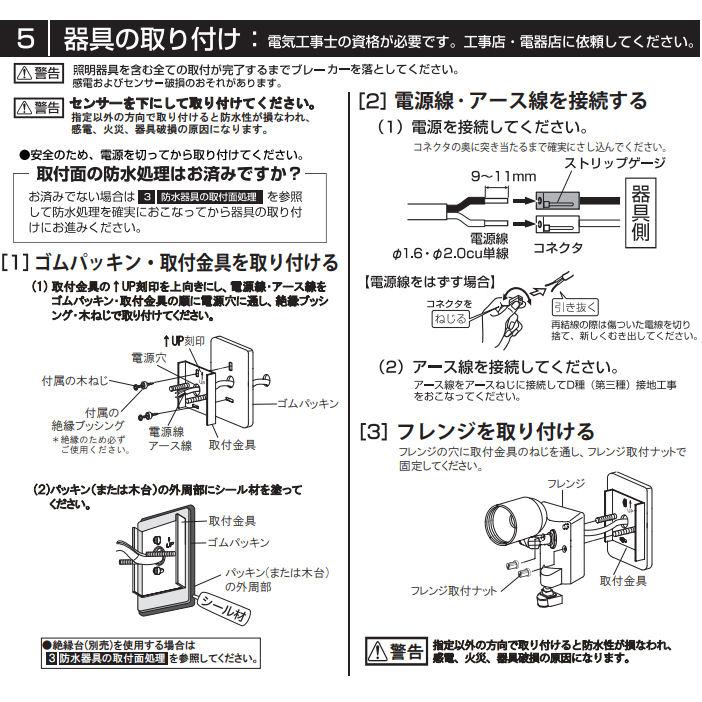 ODELIC（オーデリック） 人感センサー付アウトドアスポットライト