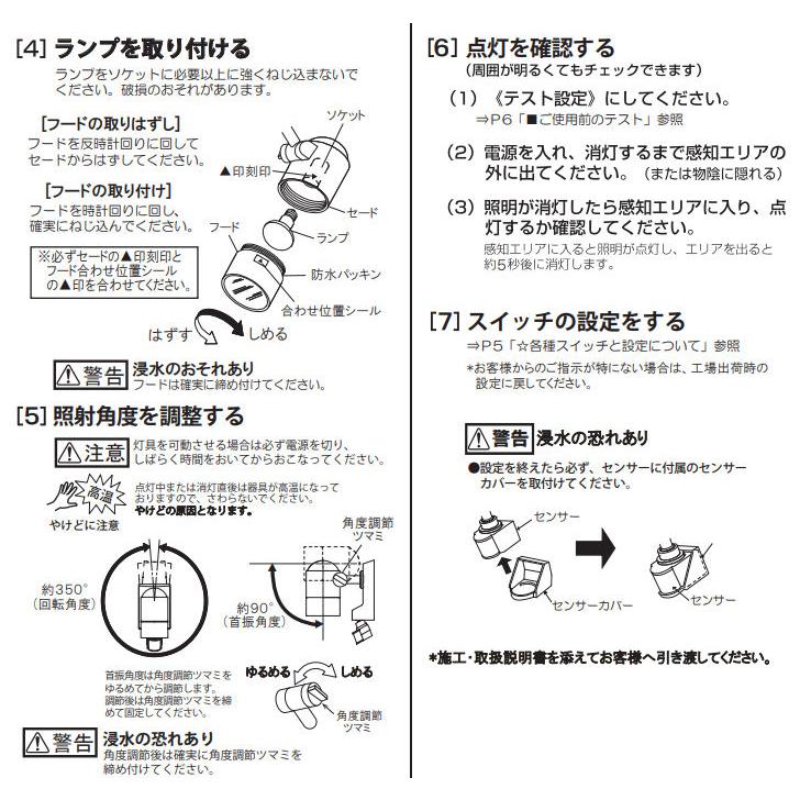 ODELIC（オーデリック） 人感センサー付アウトドアスポットライト