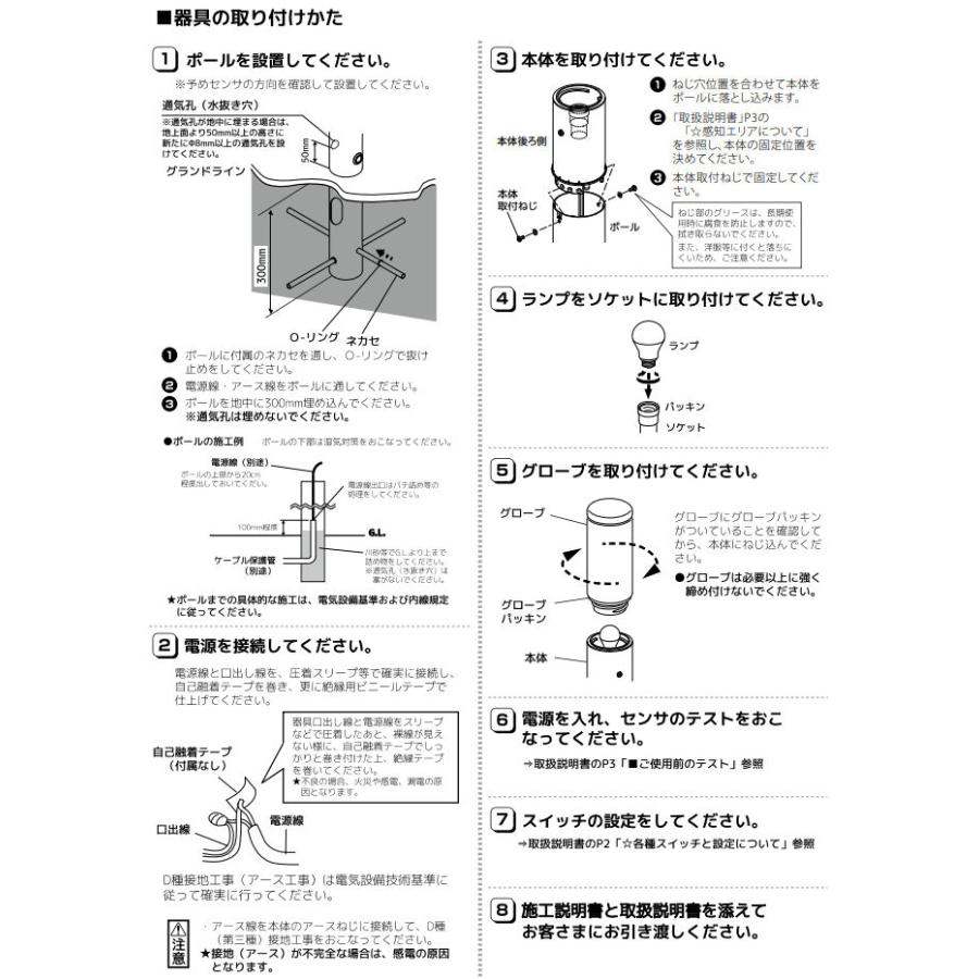 ODELIC（オーデリック） 人感センサー付ガーデンライト OG254656NCR