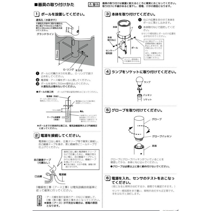 ODELIC オーデリック 明暗センサー付ガーデンライト OG254665LR ODELIC オーデリック 明暗センサー付ガーデンライト OG254665LR