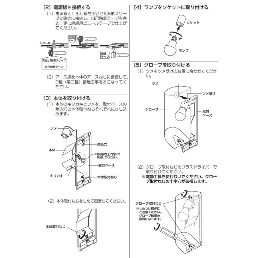 ODELIC（オーデリック） エクステリア ポーチライト 壁・天井面取付