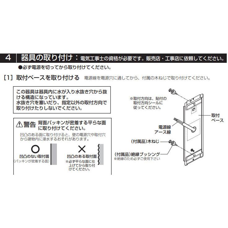 ODELIC（オーデリック） エクステリア ポーチライト 壁・天井面取付