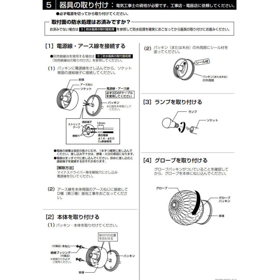 ODELIC（オーデリック） ポーチライト OG254693LR 工事必要 : アート