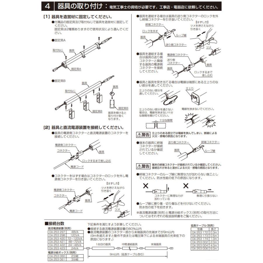 ODELIC（オーデリック） アウトドア間接照明 OG254736 工事必要