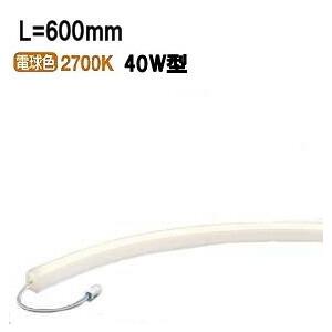 ODELIC（オーデリック） 間接照明 曲線対応タイプ(屋内・屋外兼用